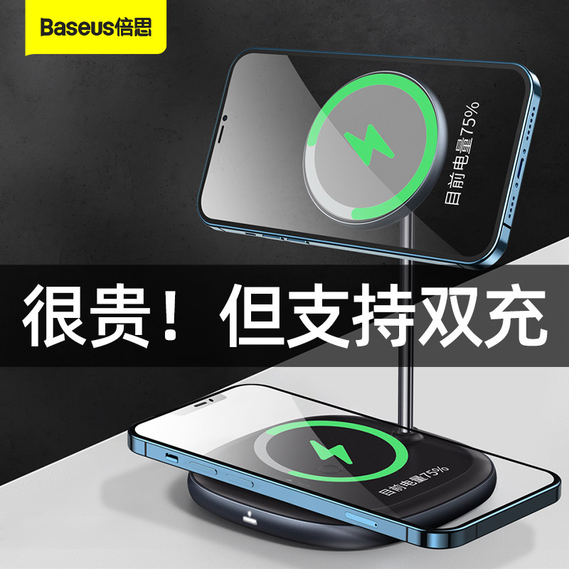 Double Sithmagsafe wireless charger applies Apple 12 phone magnetic suction desktop bracket 12promax mobile phone special magnet accessories mini headphones two-in-one quick filling adsorption stand