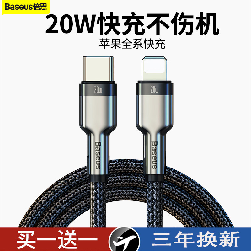 Double th Apple PD Fast charging line 20w Apple data line suitable for iphone13 data line typec turn lighting charging line X phone 12pro lengthened 2 m