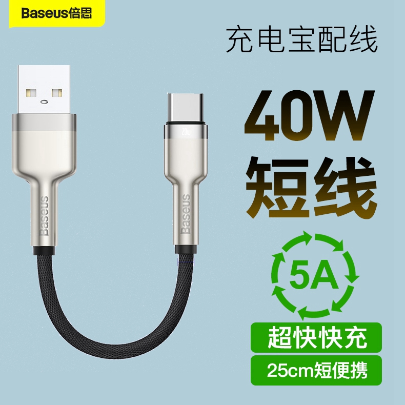 Double th apple data iphone short line 20W portable tapyc mobile charger typec turn lighting Android ultra short 0 25 m phone cd Quick charge P