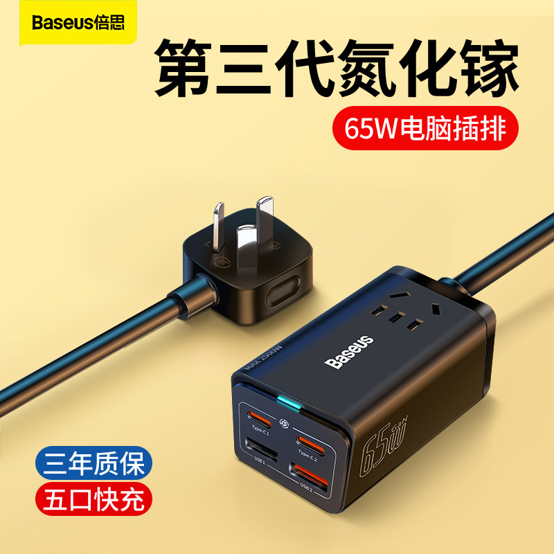 Beth 65W Nitride Charger Head for iPhone 13 Fast Charging GaN Fast Charging 3rd Gen Pro Desktop Extension Cord Multiple for Apple Pd Laptop Macbook iPhone