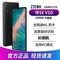 886 nhân dân tệ tại chỗ SF miễn phí ZTE / ZTE Blade V10 đầy đủ Điện thoại di động Netcom 4G sử dụng kép toàn màn hình ZTE chính thức cửa hàng chính thức trang web chính thức ZTE V10 A4 v870 - Điện thoại di động mua điện thoại