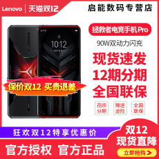 Мобильный телефон Компания Lenovo z6pro новое