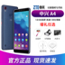 SF 4 + 64G629 nhân dân tệ [gửi khóa bảo vệ vòng khóa] ZTE ZTE Blade A4 full Netcom 4G toàn màn hình điện thoại di động chính thức cửa hàng trang web chính thức ZTE a3 hành trình 5p Điện thoại di động