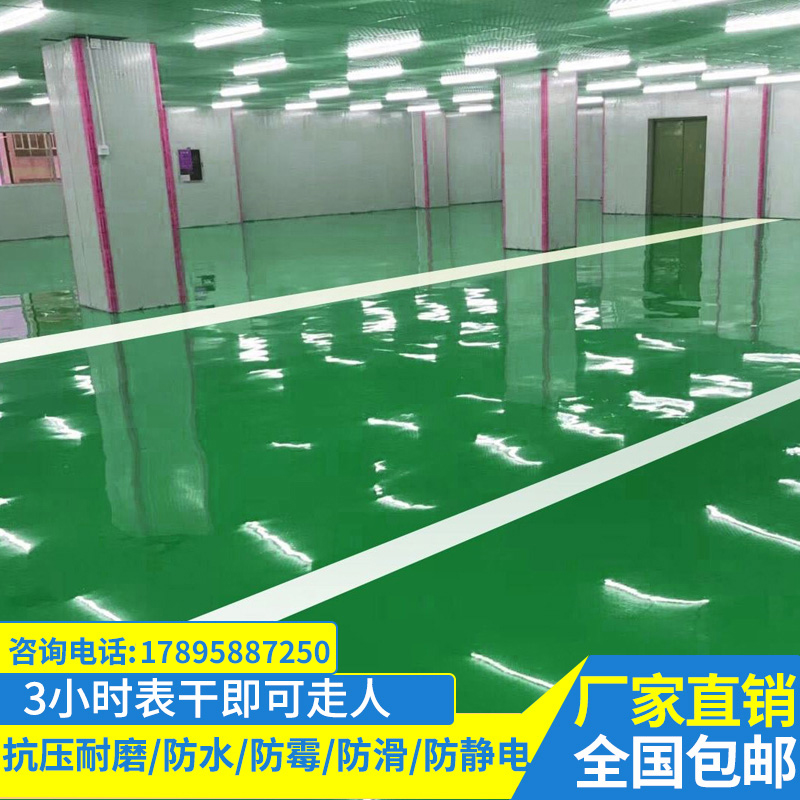 Plant workshop epoxy resin floor paint cement floor paint self-flow flat wear resistant floor paint room household paint