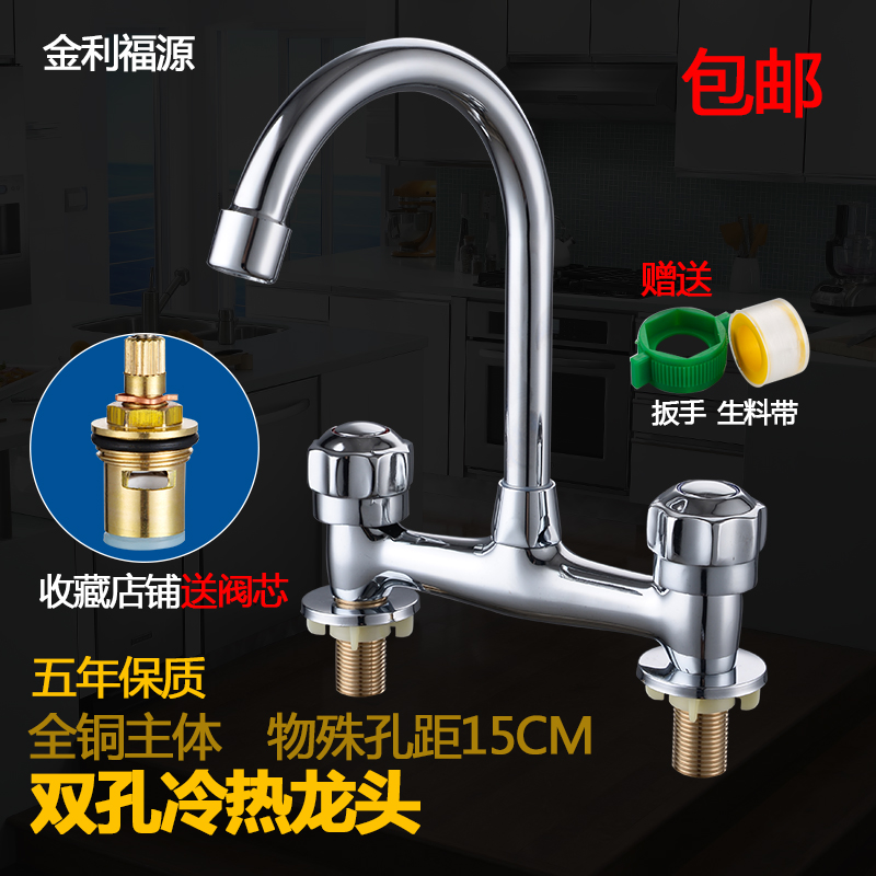 All-copper widened rotatable kitchen Hospital laboratory Food factory hot and cold faucet double hole double handle widened 15 cm