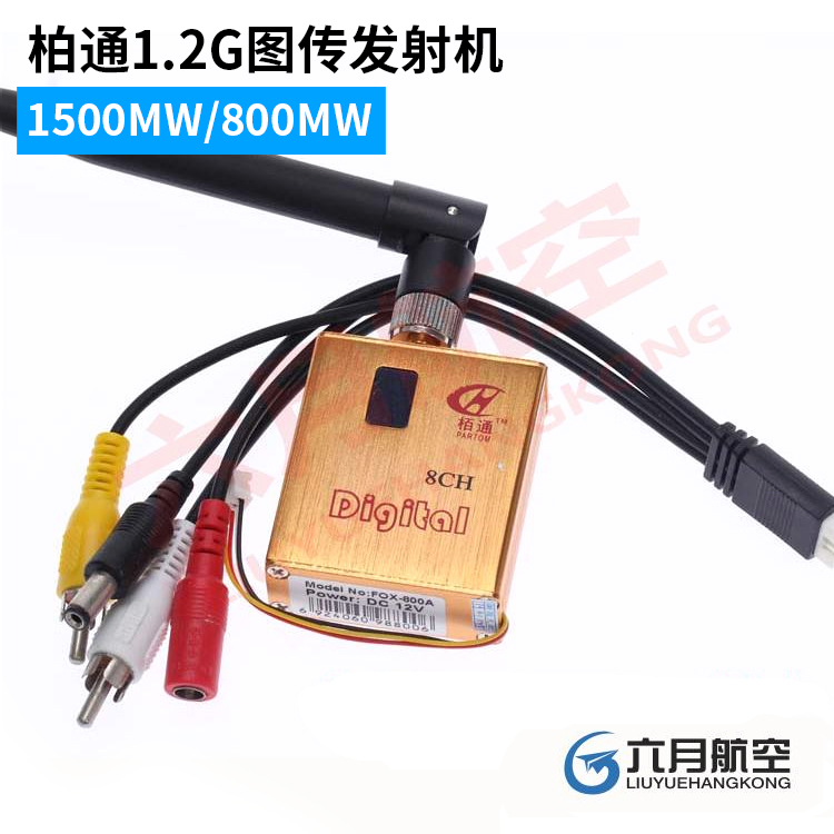 Aerial model drone accessories Platon 1 2G 1 3G 800m 1500MWW FPV TuChuanton Videography Aerial Photo