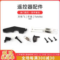 Тянди летит в течение 9 дней 7 LEDI AT9S PRO FUTABA 14SG 16SZ Двойной полюс обратно в дверь топлива