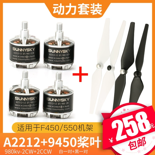 Langyu A2212 Electric Lotte 20a Electric 9450 Self -Locking Precoo Leaf Airlines F450 550 Power Set Sett