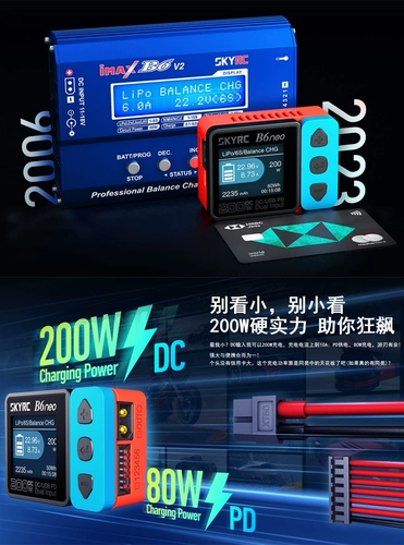 Skyrc Model Charger Intellent Balance B6NEO DC10-28V 200W PD80W 10A 1-6