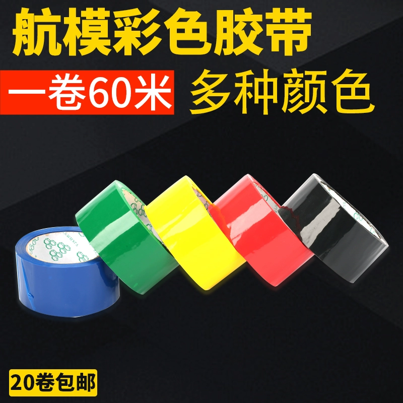 Phụ kiện máy bay mô hình UAV trực thăng cánh cố định nhiều trục mô hình màu băng che Tự làm đen vàng xanh - Công cụ tạo mô hình / vật tư tiêu hao