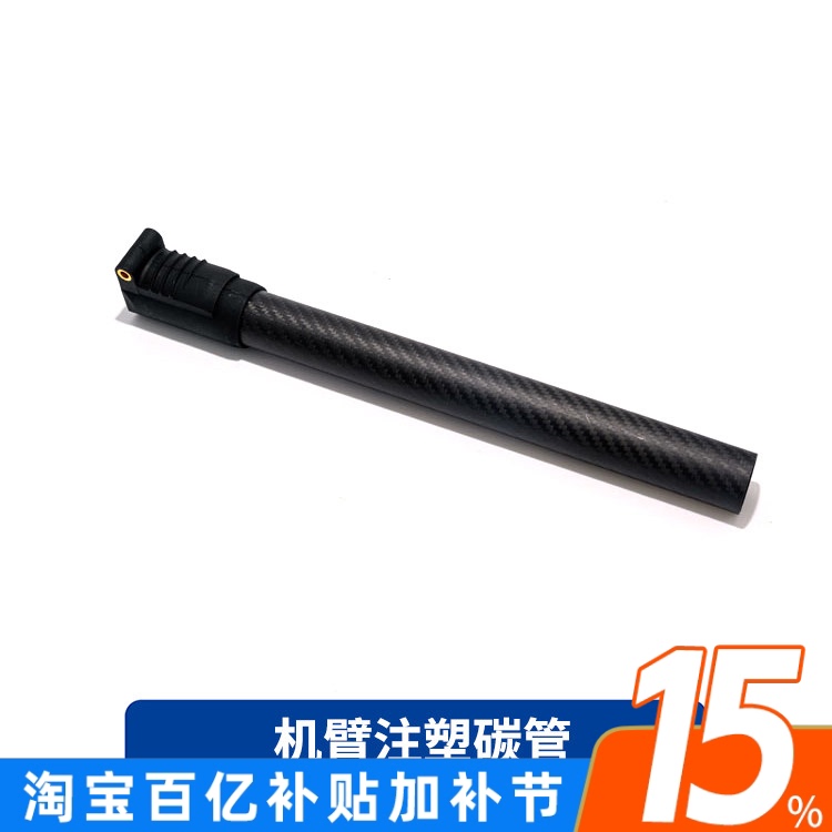 Eft Wing Flyer G630 Arm Injection-Molded Carbon Tube G06 G616 G616 E616P E416P G410 Frame