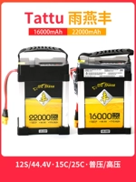 Умные литиевые батарейки *S, самолет, 22000mah