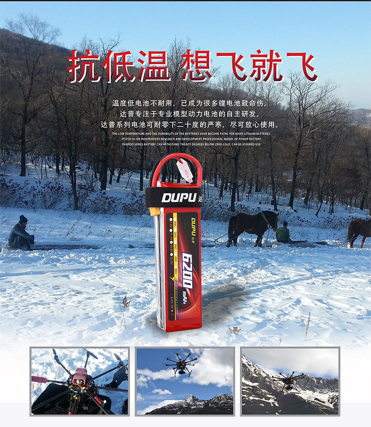 Самолет на дистанционном управление dupu达普 6200mah 25c 3s 4s 6s 航拍多轴无人机模型航模锂电池