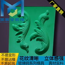 European gypsum decorative corner ceiling shape corner glass fiber reinforced plastic mold Guangzhou Meijia factory direct J104-