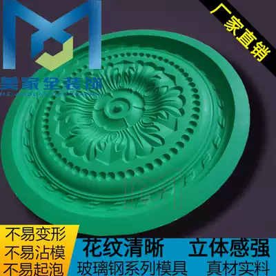 Gypsum line mold European new lamp plate glass fiber boutique mold Youmeijia full factory direct recommended D006A