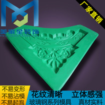 European New smallpox shape corner glass fiber reinforced plastic gypsum line mold Guangdong Meijia full direct J057-6 cm