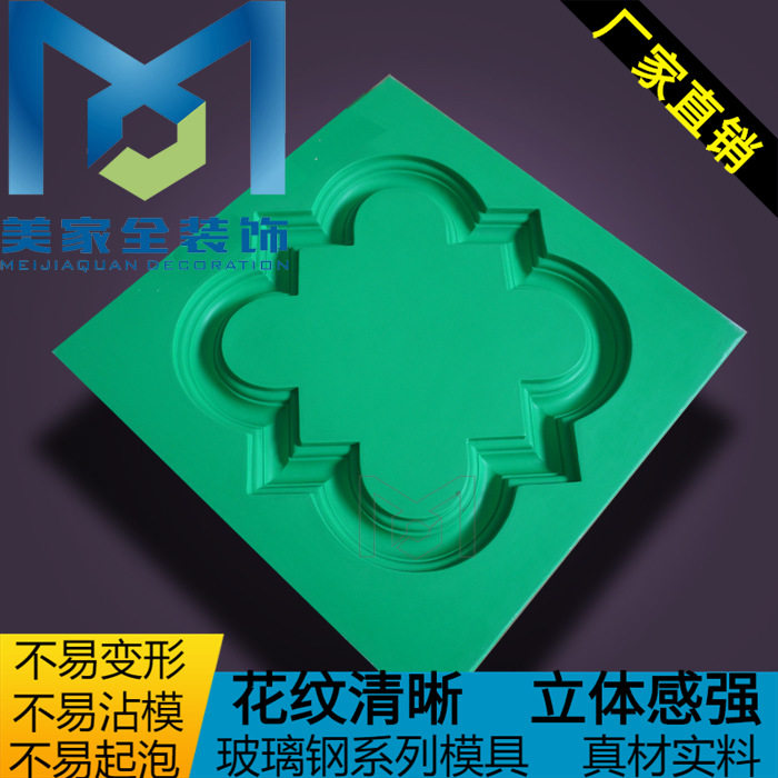 Eurostyle new lamp disc glass fiber plaster line decoration quality mold Guangdong Meijia Full plant direct sale FD018-5