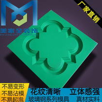 European new lamp plate glass steel gypsum line decoration high quality mold Guangdong Meijia factory direct FD018-5
