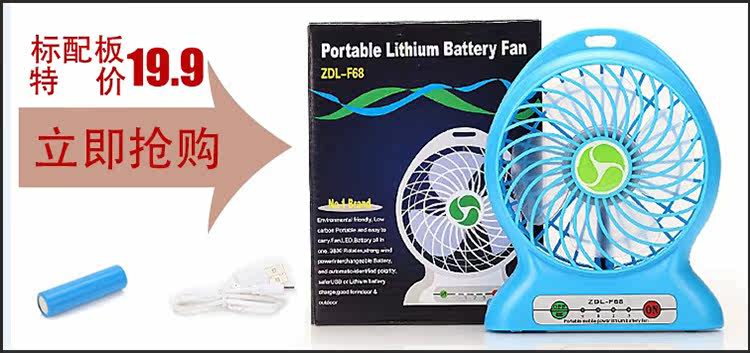 Ventilateur USB - Ref 399986 Image 6