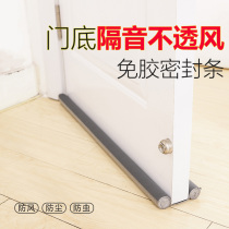 Door seam door bottom sealing strip door bottom windproof door seam windshield artifact door and window sound insulation sealing strip soundproof door sticker