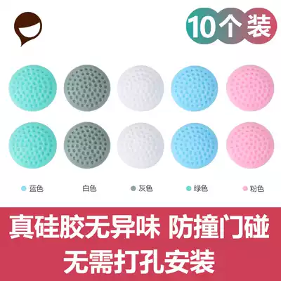 Door stop door touch silicone anti-collision door stop punch-free door touch anti-collision silicone powder room door anti-collision mute door suction