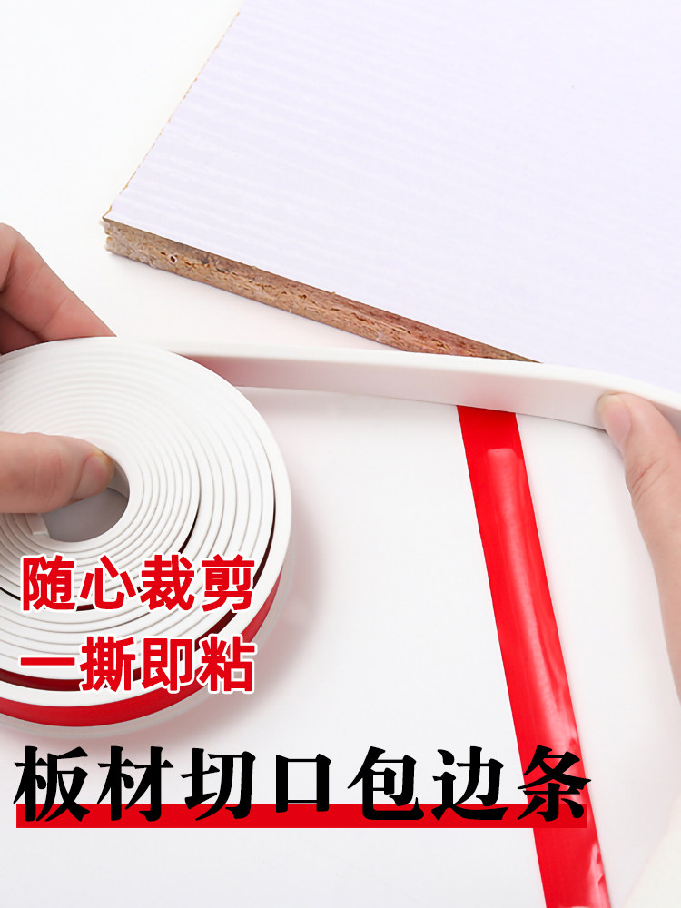 Wood edge banding Strip Strip Strip U-shaped ecological board furniture edge strip self-adhesive edge strip