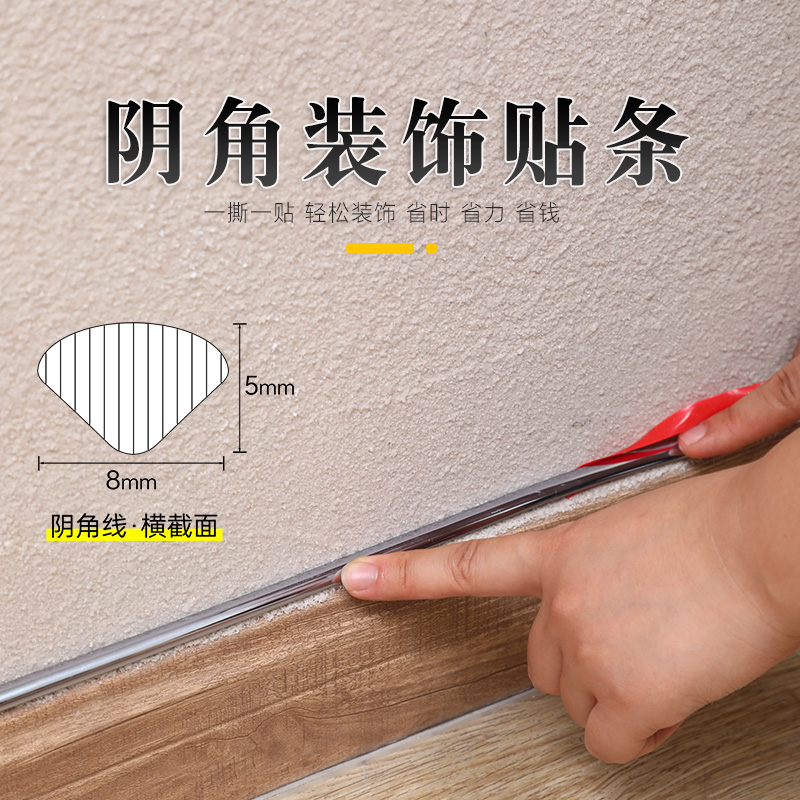 pvc clitoral corner decorative strip living-room ceiling perineum corner line wall corner self-adhesive wall slit beauty stitched edge strip-Taobao