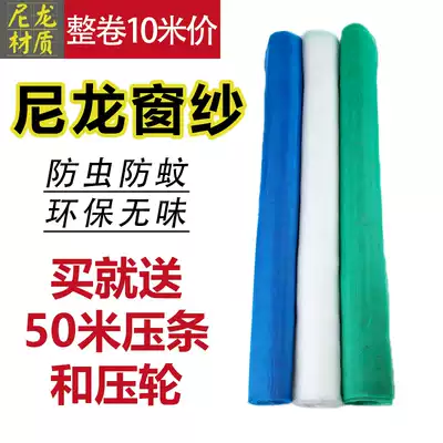 Nylon gauze self-adhesive anti-mosquito sand mesh custom screen screen screen self-contained gauze net for home use