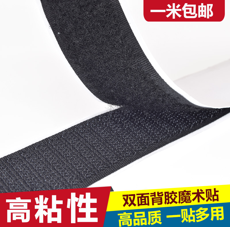 Double-sided adhesive backing Velcro Female Buckle Screen Window Velcro Tie Tie Tear Brand Sticker Sofa Sticker Strip With Male and Female Sticker