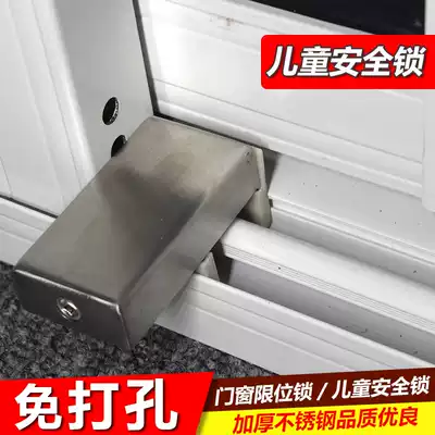 infun plastic steel aluminum alloy window lock Sliding window lock buckle Child safety lock Anti-theft sliding door and window limiter