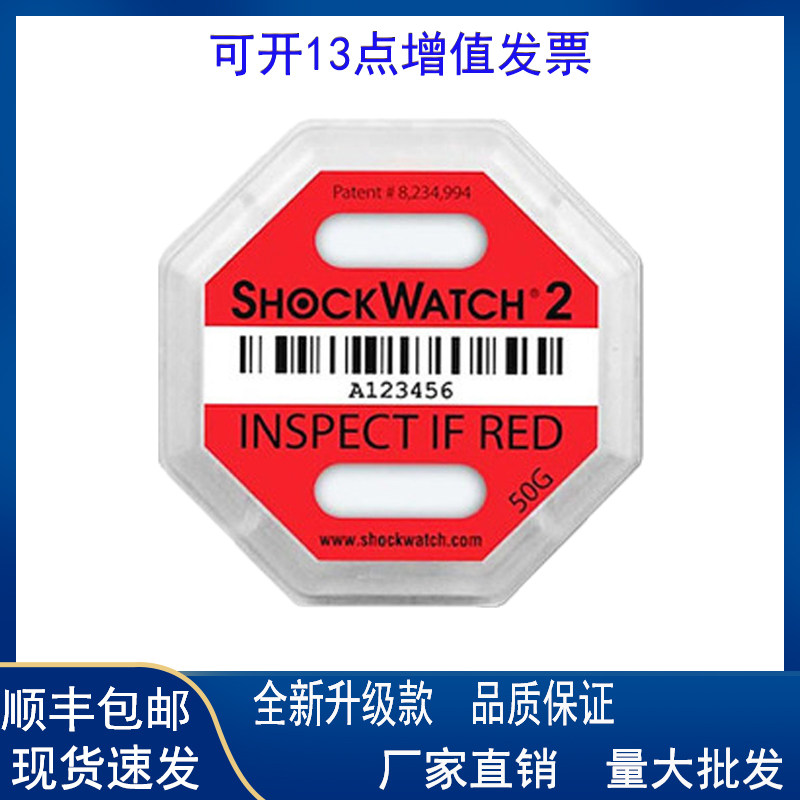 Shockproof label Anti-shock indicator anti-collision anti-tilt anti-tipping label transportation monitoring sticker