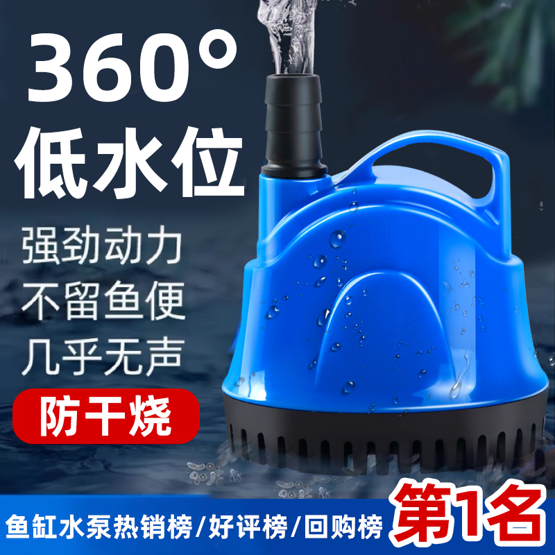 水槽用水中ポンプ 水ポンプ 小型底部吸引ポンプ 静音水循環フィルターポンプ 水循環ポンプ 小型スーパー