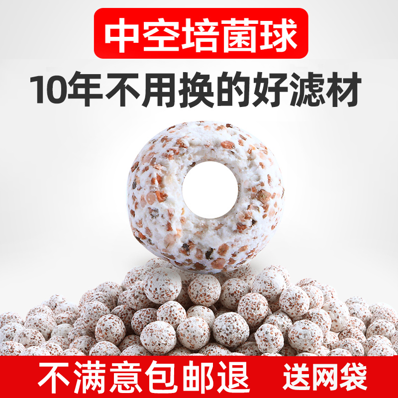 Fish tank filtration material filter material hollow quartz ball nitrox bacteria house ceramic ring biochemical bacilli ball water purification fish