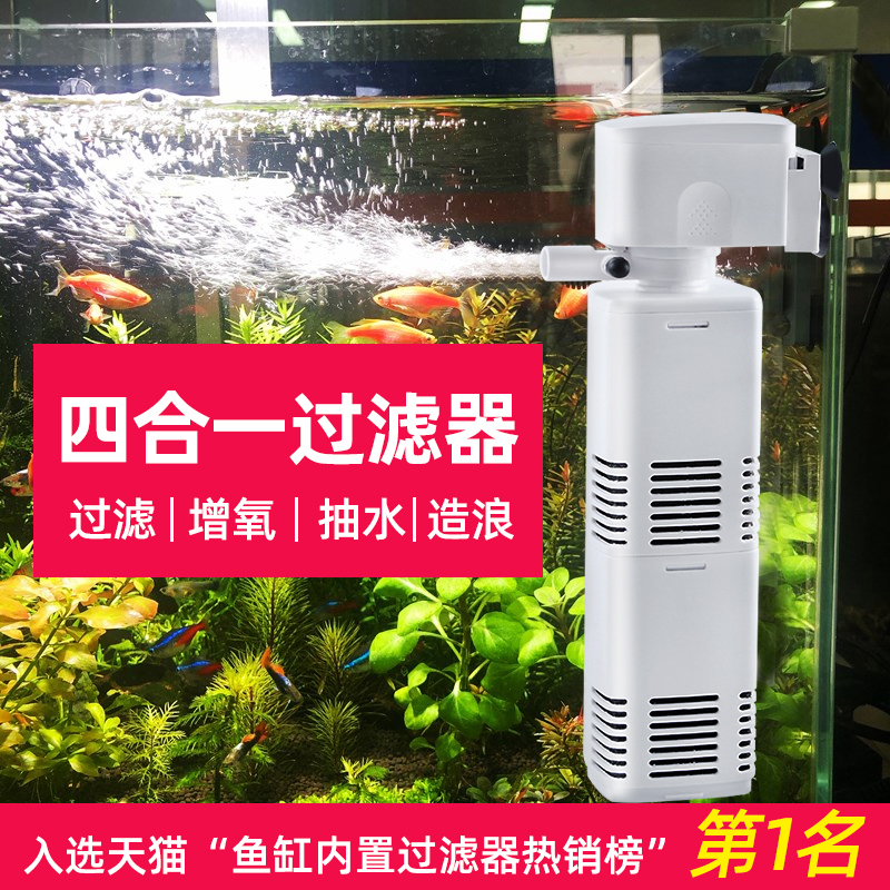 Fish tank filter three-in-one filter pump circulation system fish farming small oxygen pump built-in small aquarium mute