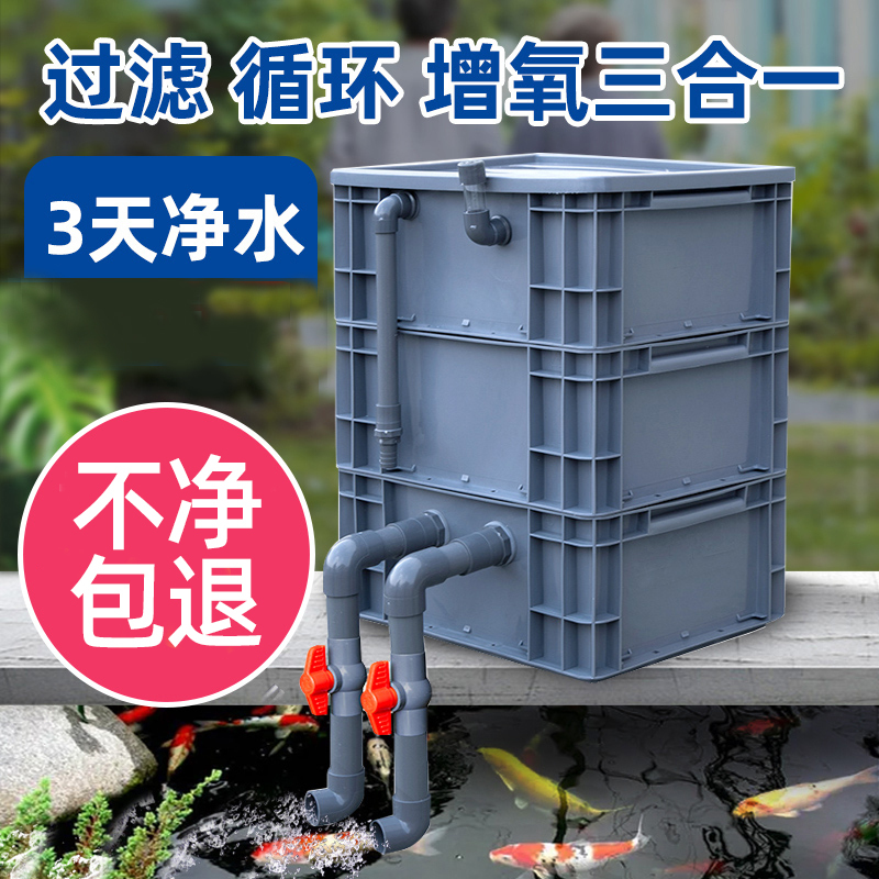 Turnover Box, Filter Box, Fish Tank Filter Box Equipment, Fish Pond Water Circulation System, Drip Box Device, Swamp Filter