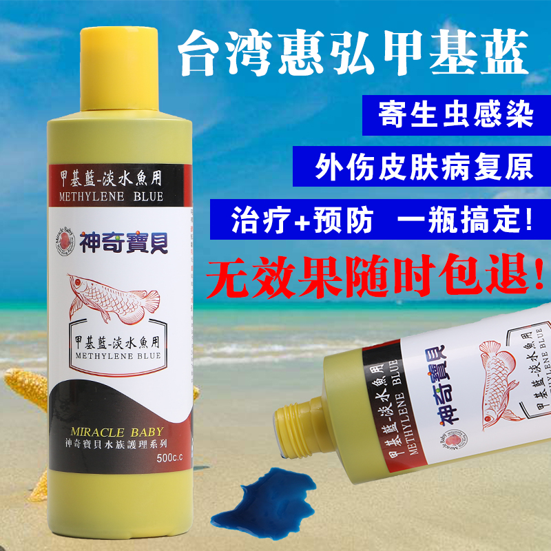 medicine for fish aquarium