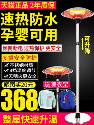 Prinlez umbrella heater home living room energy-saving vertical grill electric heater outdoor heating electric heater