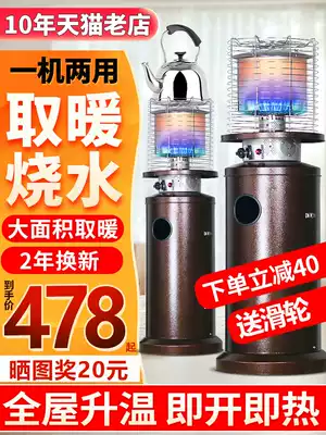 Gas heater Household liquefied gas heater Indoor fast-heating gas stove Energy-saving gas stove