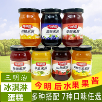 Todays Jam Fruit Bread Sauce Baking Raw Ice Ice Cream Sauce Blueberry Jam Strawberry Sauce Breakfast Sweet