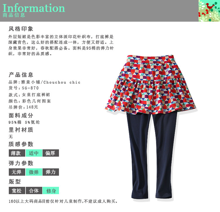 Jupe pour fille CHOU-CHOU CHIC - Ref 2050213 Image 7