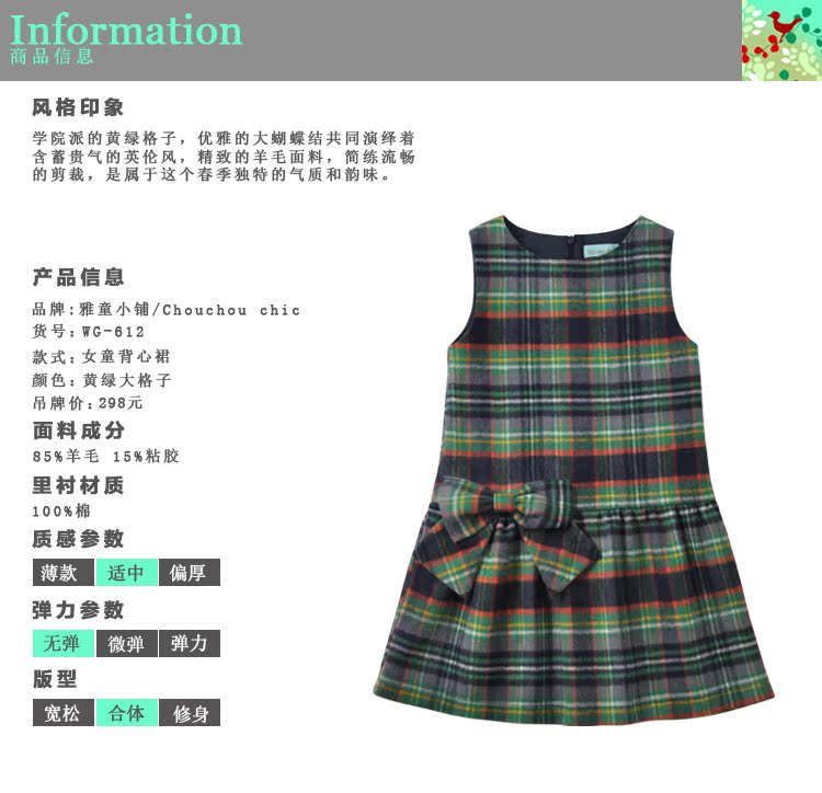 Robe enfant CHOU-CHOU CHIC en laine - Ref 2045638 Image 7