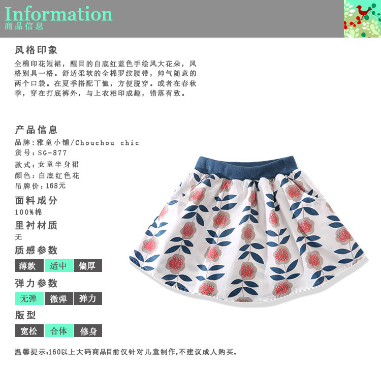 Jupe pour fille CHOU-CHOU CHIC - Ref 2053328 Image 7