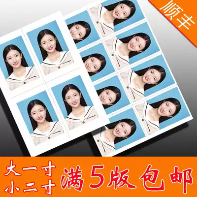 Size two-inch photo development, large one-inch sun certificate, half-length portrait, non-printed star Photo HD