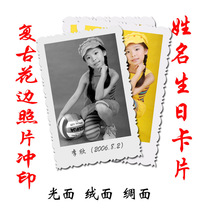 Star nostalgic photo retro lace photo development color black and white wallet photo card smooth suede silk Sun