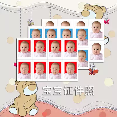 Baby admission ID photo Baby registration photo High-definition flushing Flushing newborn one-inch photo printing
