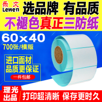 Three anti-heat sensitive paper 60*40 30 40 60 70 80 90 100 sticker barcode printing sticker