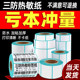 Three-proof thermal label paper 50X2530405060708090100 thermal self-adhesive printing paper