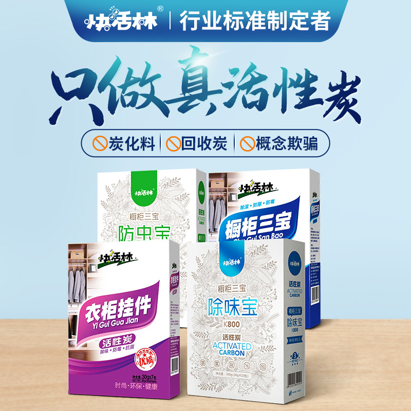 Happy Living Activated Carbon Pack with four pieces of Deodorant Deodorance and Defense Cabinet Wardrobe Furniture Deodorizing