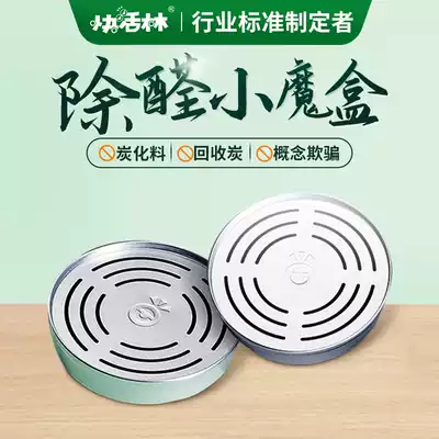 Happy forest activated carbon to formaldehyde New Home household formaldehyde activated carbon package in addition to formaldehyde decoration car bamboo charcoal