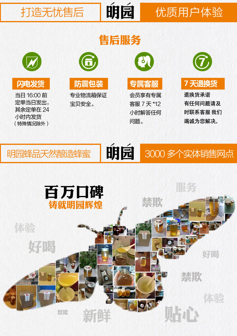 四大质量体系认证 明园 百花蜜 418g 图10